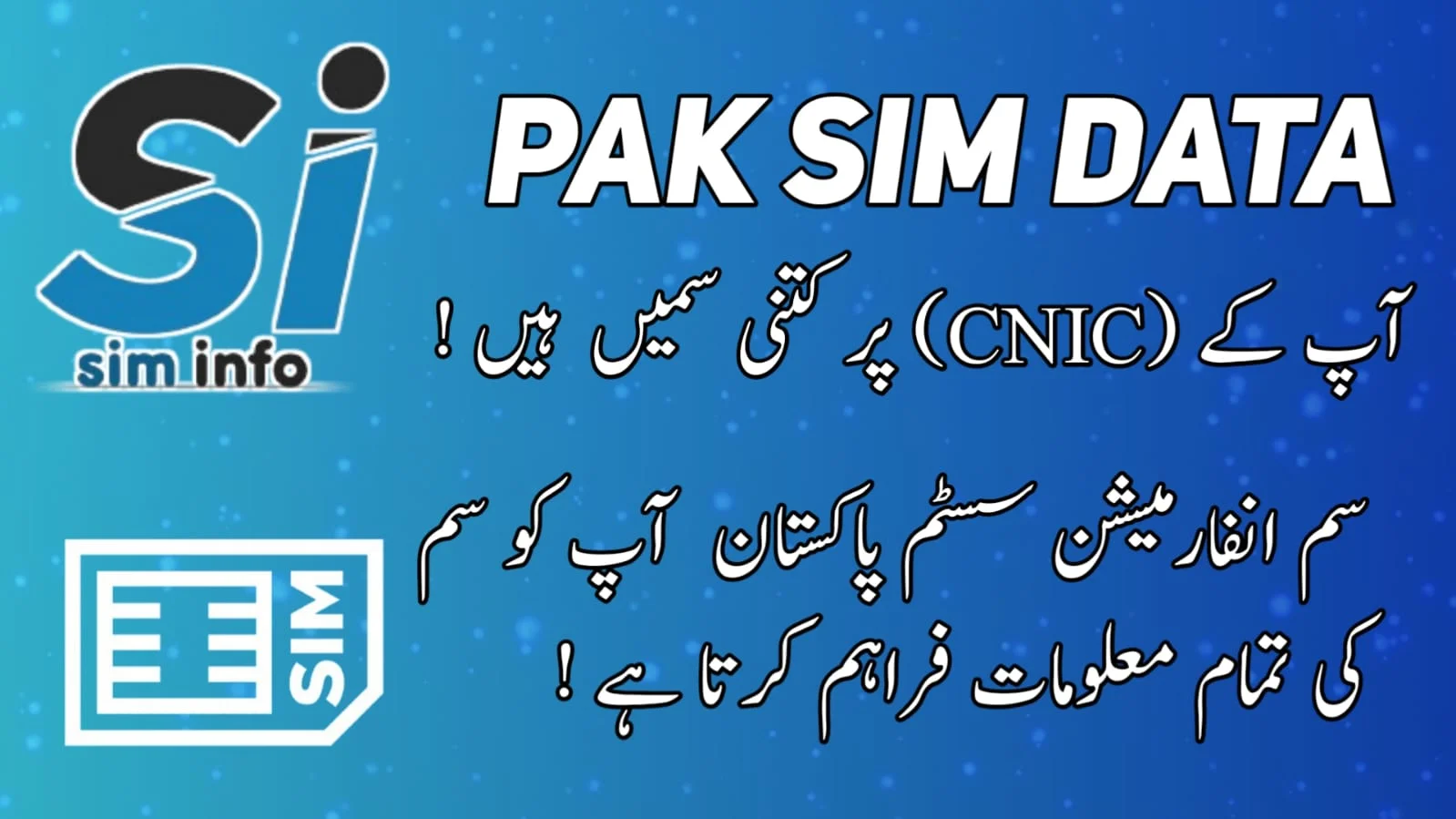 PAK Sim Data