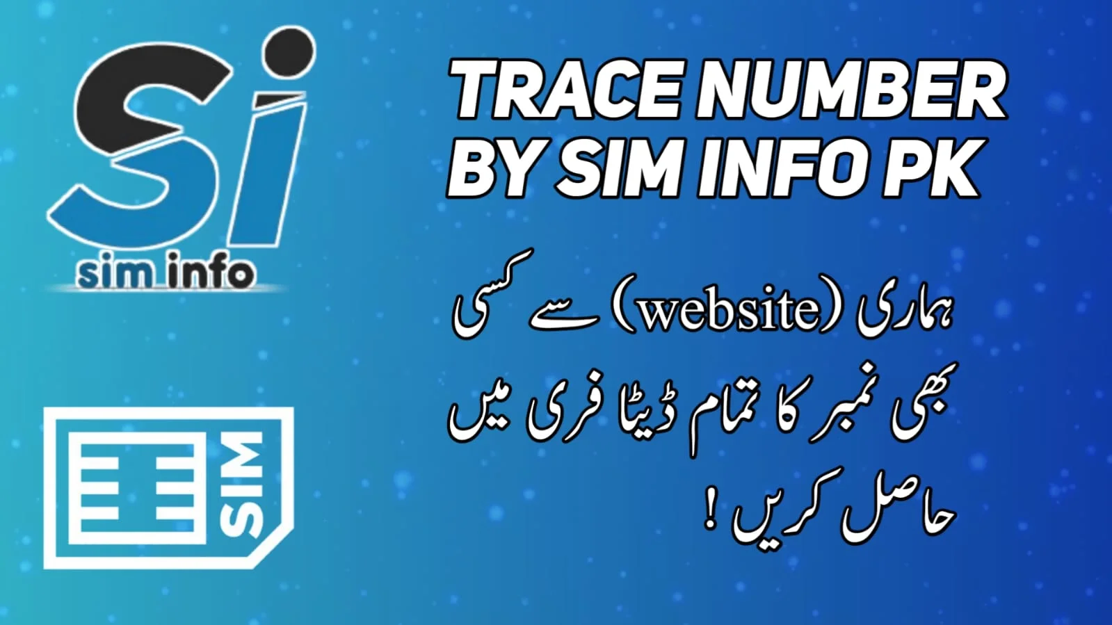 Trace number by sim info 